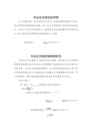 25年查重低 广州正亮饮料公司货币资金审计研究-约11950字符.doc
