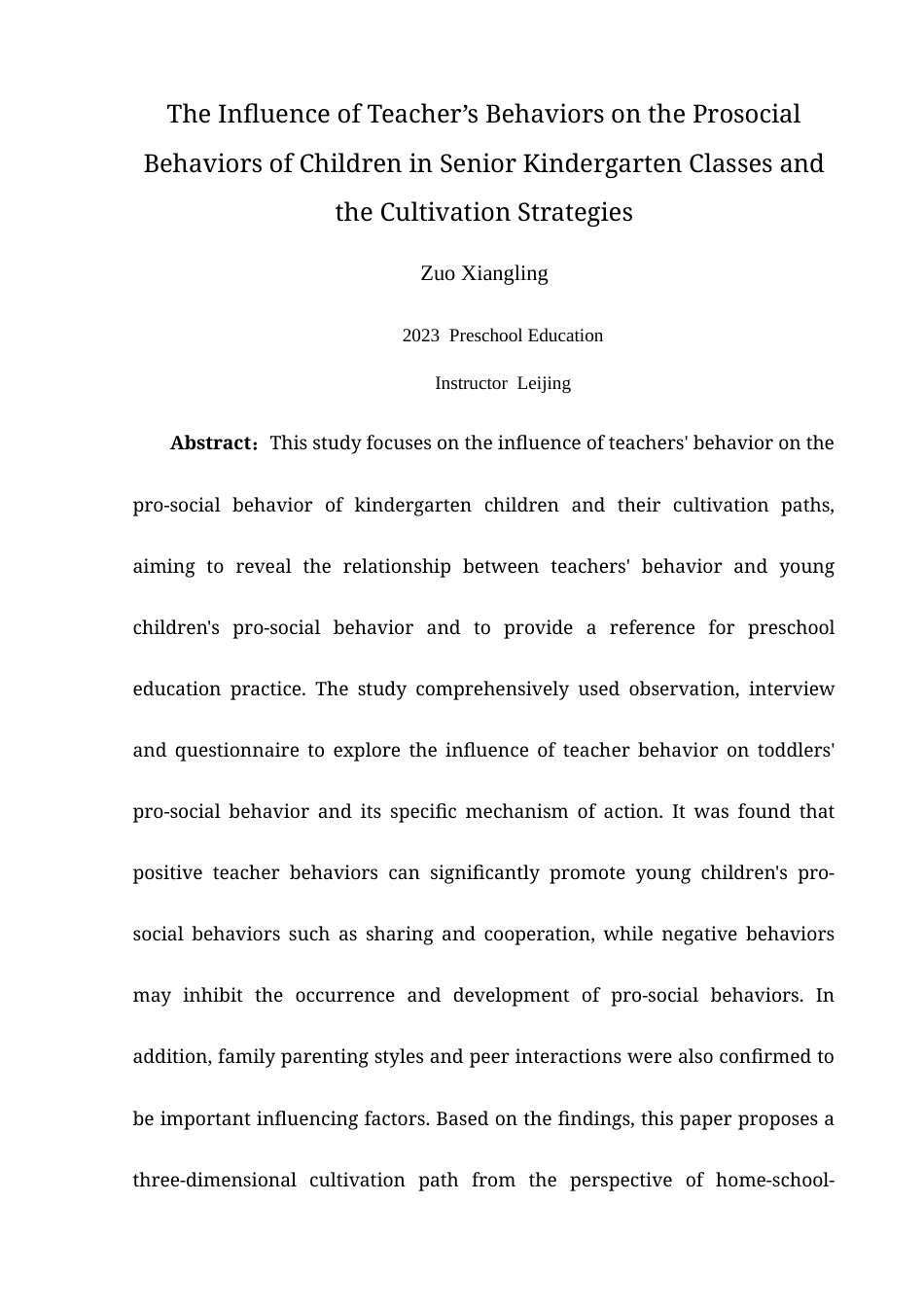 25年查重低 教师行为对大班幼儿亲社会行为的影响及培养策略-约14379字符.docx_第7页