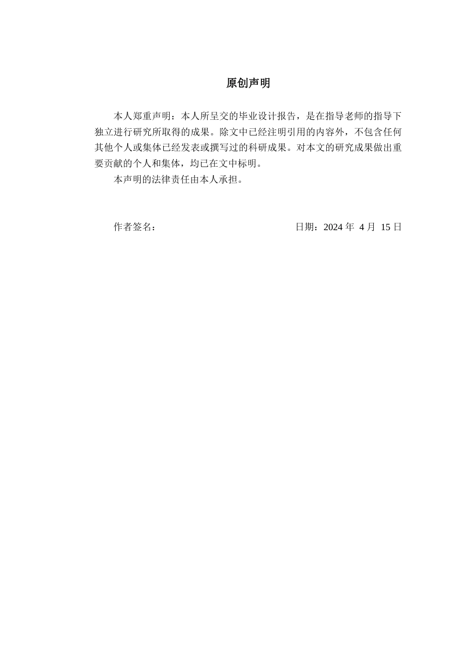 25年查重低 超链接--北京第二热电厂景观更新设计.docx_第2页