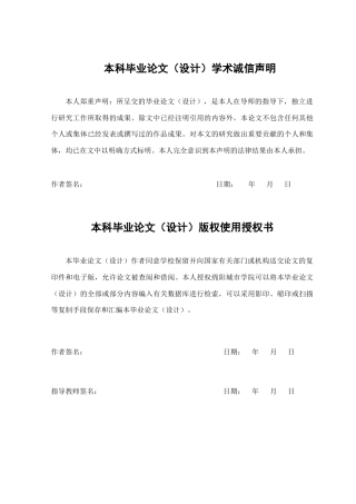 25年查重低 国产化妆品花知晓网络营销策略研究-约14987字符.docx
