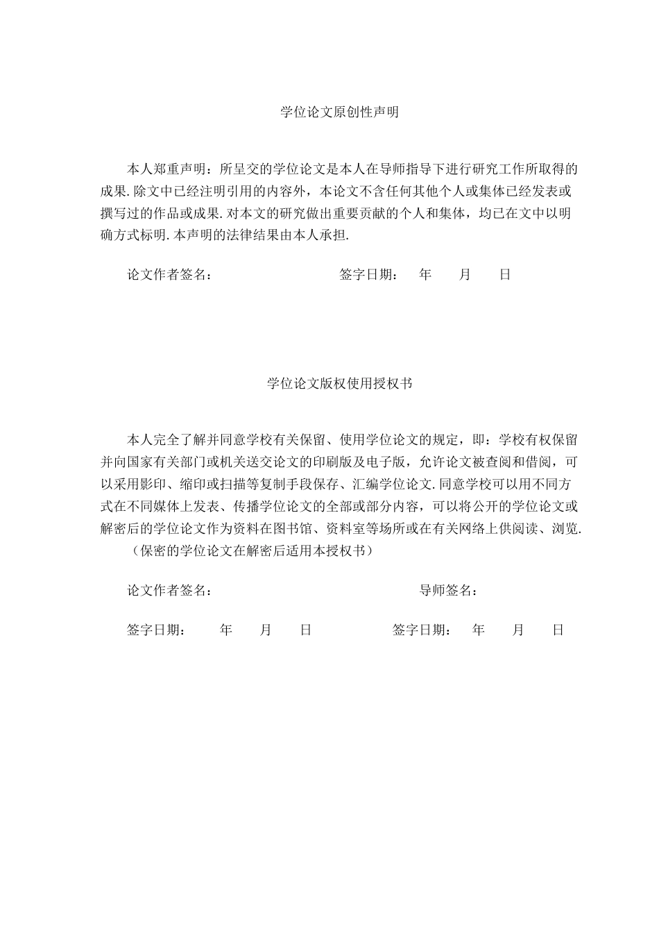 25年查重低 化归思想在高中函数教学中的应用研究-约13219字符.docx_第1页
