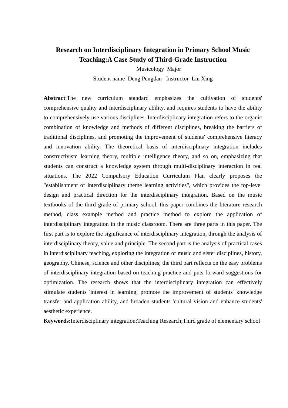 25年查重低 跨学科融合在小学音乐教学中的探究-以三年级为例-约18345字符.docx_第3页