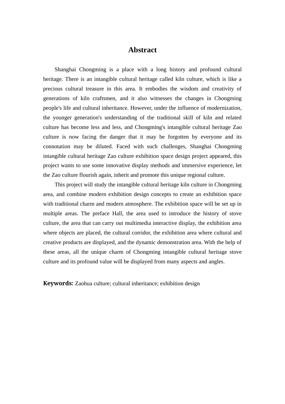 25年查重低 崇明非遗灶文化展陈空间设计.docx_第3页