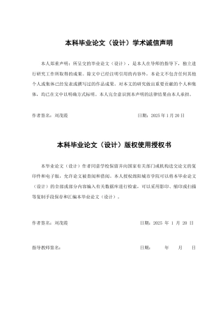 25年查重低 华丰科技有限公司内部控制体系构建研究-约18381字符.docx