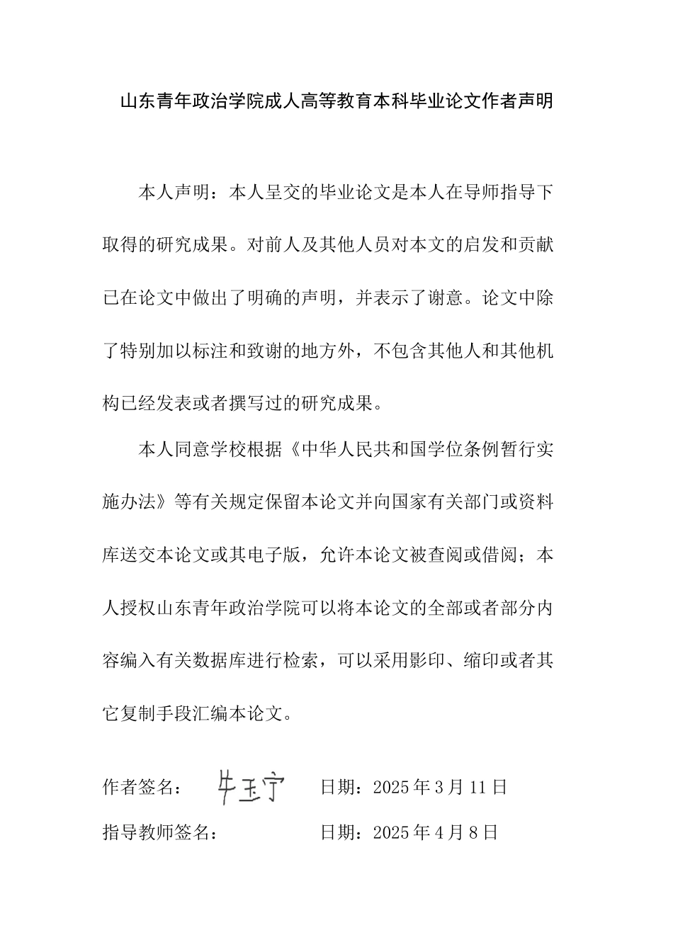 25年查重低 欢瑞世纪财务风险分析与防范研究-约20472字符.doc_第1页