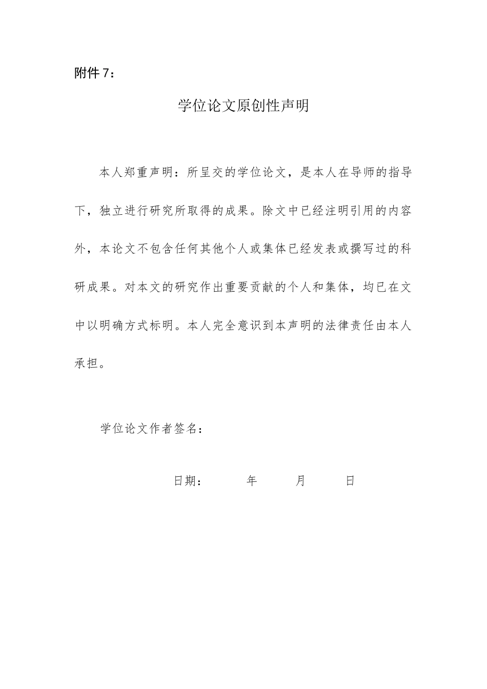 25年查重低 回族新韵固原砖雕VI设计.docx_第1页