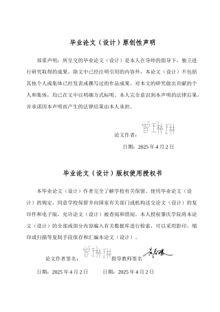 25年查重低 心理学 大学生焦虑情绪的声乐音乐治疗干预策略研究-约13117字符.doc