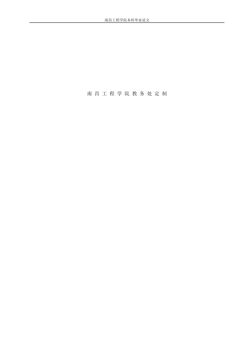 25年查重低 南昌市住宅商品房价格影响因素分析及预测-约17795字符.docx_第2页