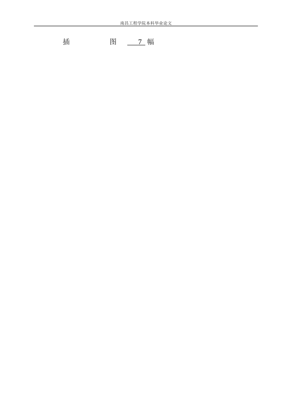 25年查重低 南昌市住宅商品房价格影响因素分析及预测-约17795字符.docx_第4页