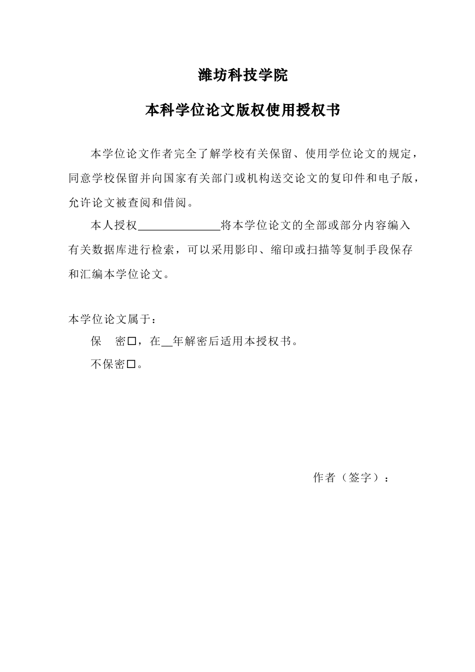 25年查重低 护理学 某三甲医院产妇自我效能现状及影响因素研究-约16707字符.docx_第2页