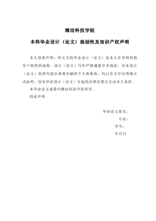 25年查重低 护理学 某三甲医院产妇自我效能现状及影响因素研究-约16707字符.docx