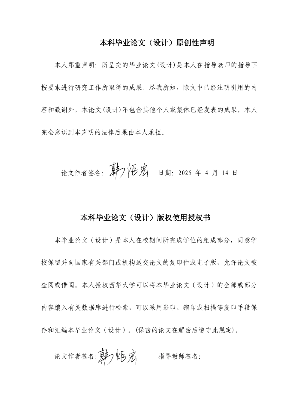 25年查重低 浅析当代文学方言运用的艺术效果-约15150字符.docx_第1页