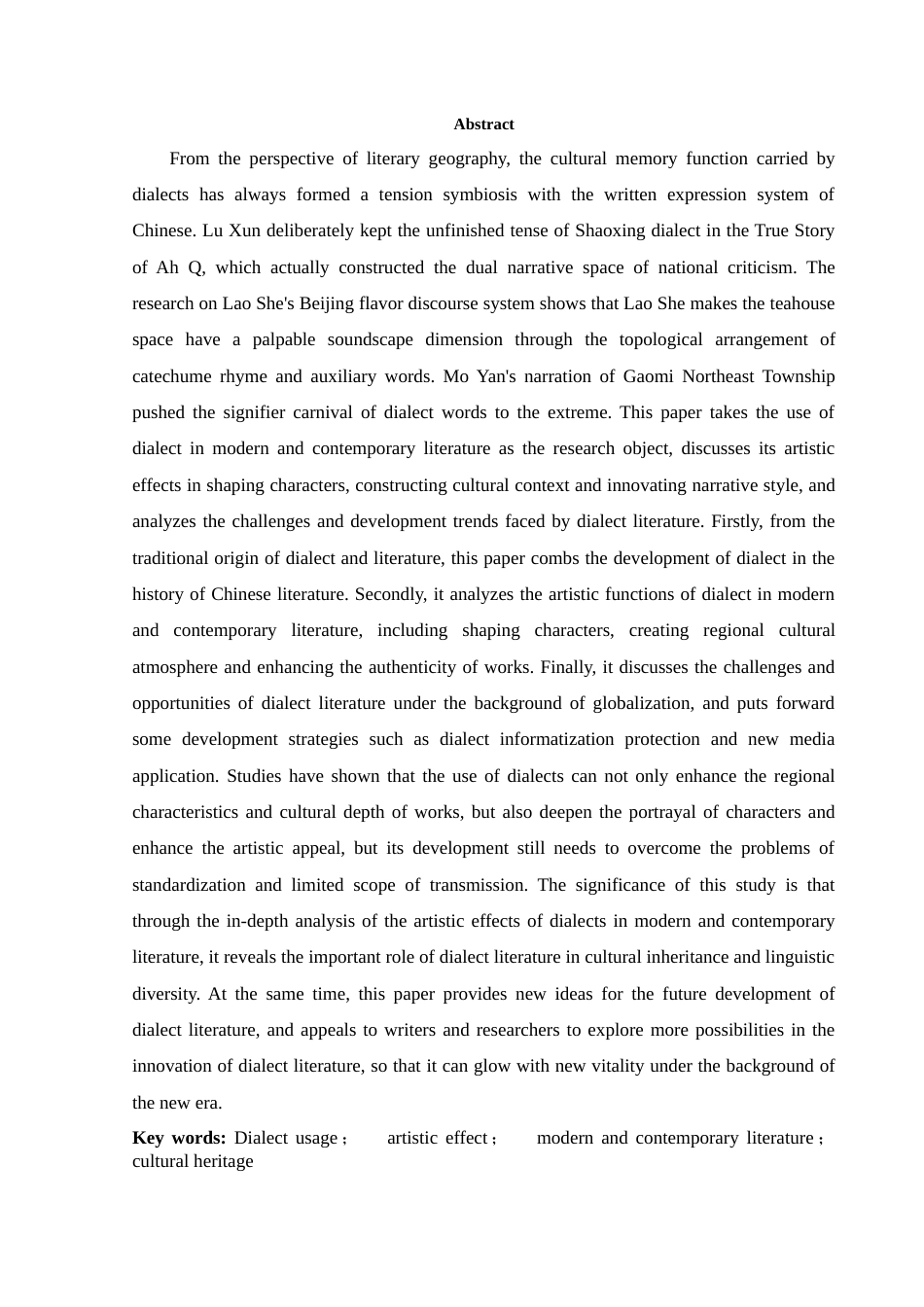 25年查重低 浅析当代文学方言运用的艺术效果-约15150字符.docx_第5页
