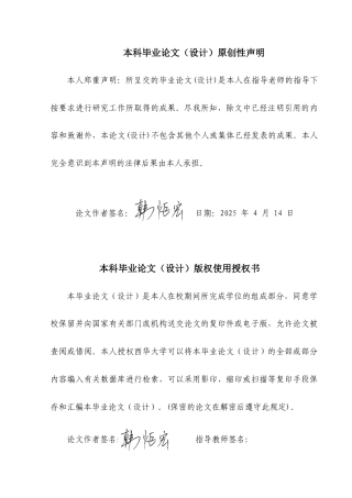 25年查重低 浅析当代文学方言运用的艺术效果-约15150字符.docx