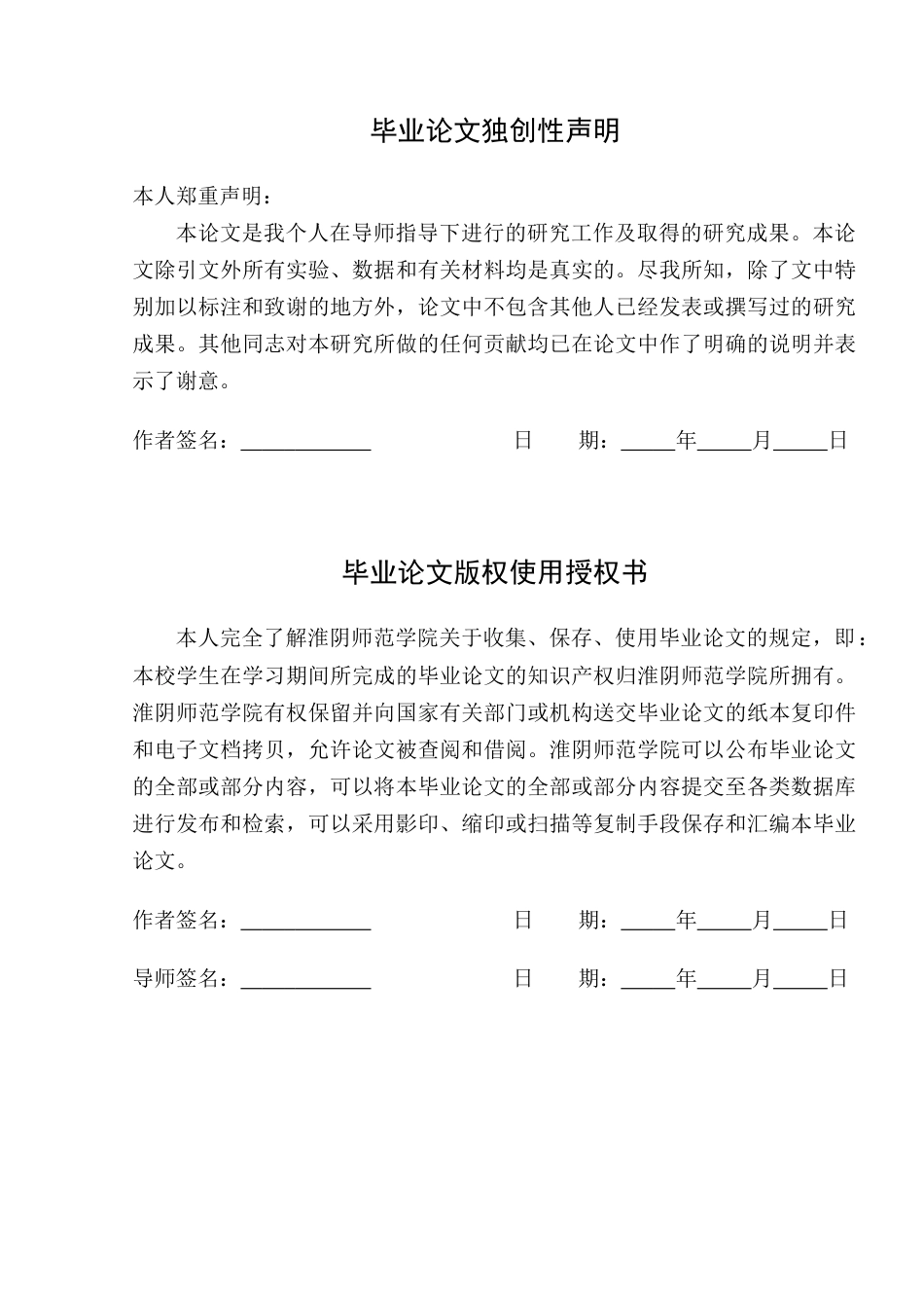 25年查重低 “双减”背景下的小学家校合作现状与策略研究-约17541字符.docx_第1页
