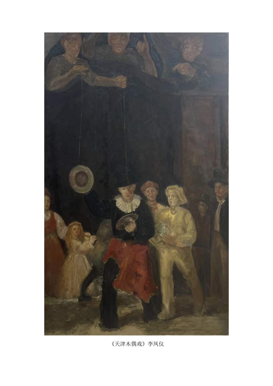 25年查重低 伦勃朗的作品《夜巡》对我创作的影响-约8753字符.docx_第1页