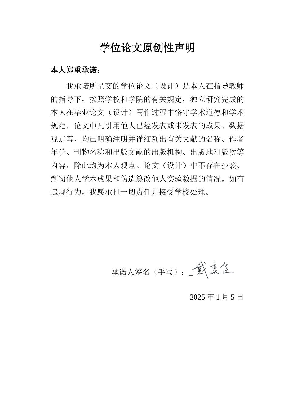25年查重低 逆向思维教学设计在美术课堂中的应用-约14024字符.docx_第1页
