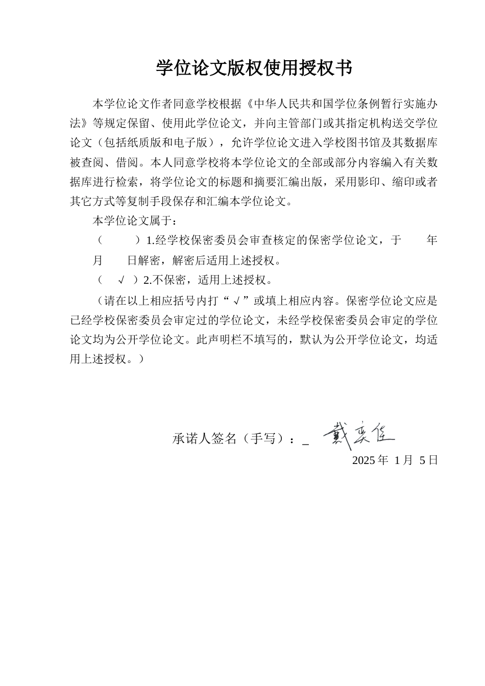 25年查重低 逆向思维教学设计在美术课堂中的应用-约14024字符.docx_第2页