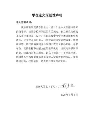 25年查重低 逆向思维教学设计在美术课堂中的应用-约14024字符.docx