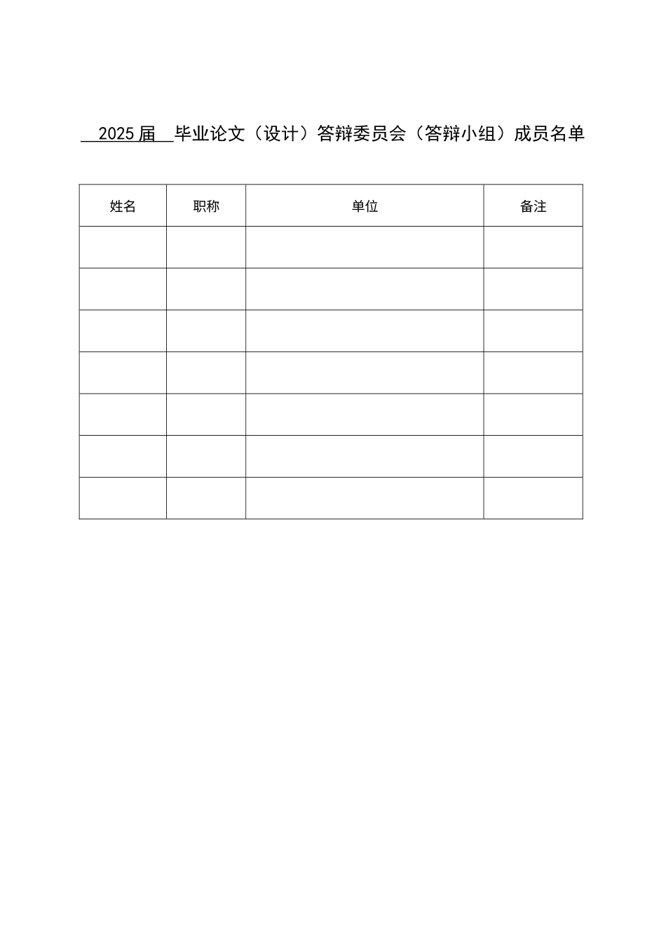 25年查重低 基于Z-Score模型对瑞幸公司财务风险的管理研究-约16108字符.docx_第3页
