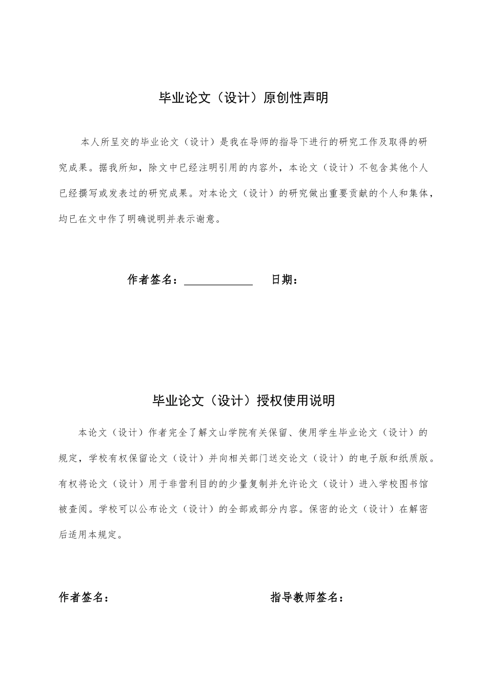 25年查重低 基于ZScore模型对瑞幸公司财务风险的管理研究-约16108字符.docx_第1页