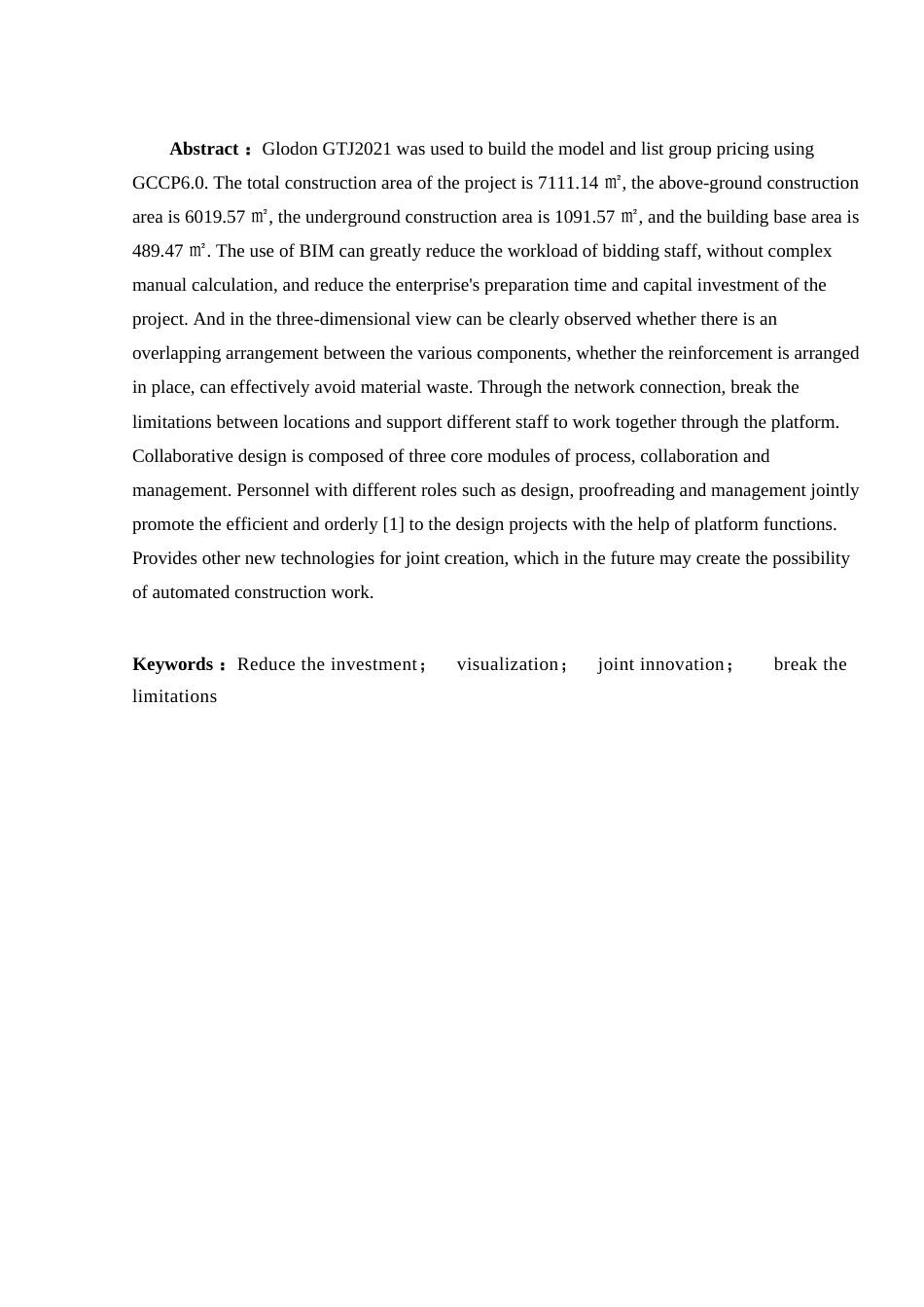 25年查重低  南通市文新花园3号住宅楼土建计量与计价.docx_第2页