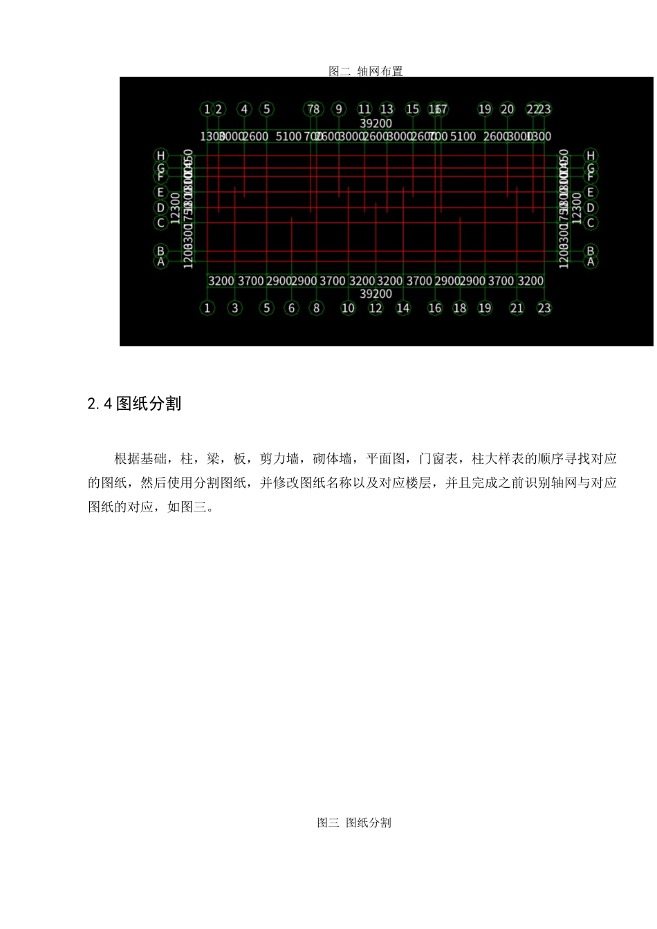 25年查重低  南通市文新花园3号住宅楼土建计量与计价.docx_第9页