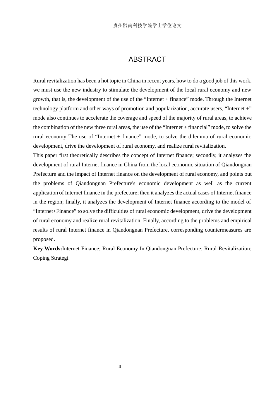 25年查重低 互联网金融对乡村经济的影响及研究－－以贵州省黔东南州为例-约11911字符.docx_第2页