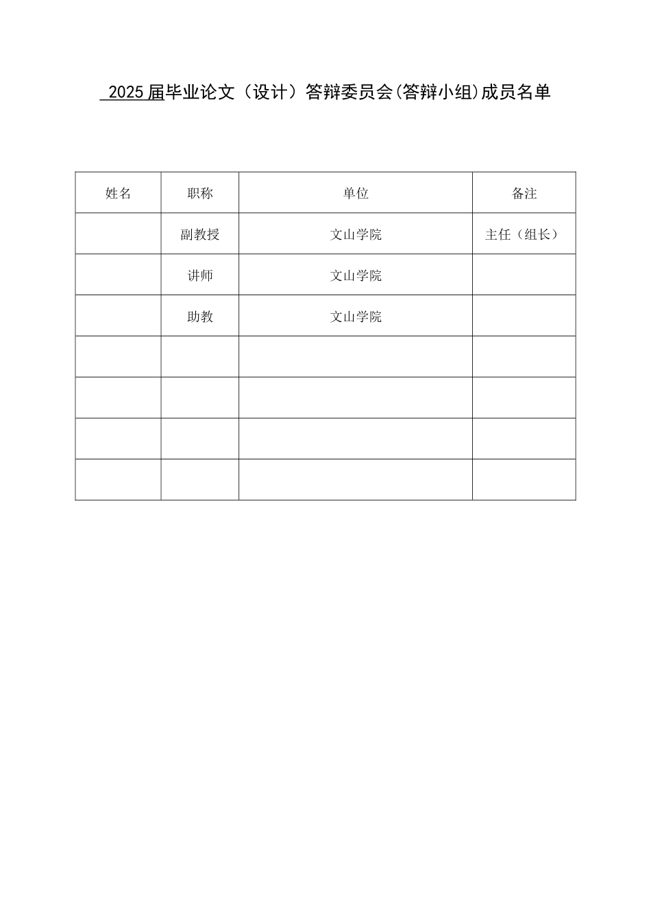 25年查重低 物流 基于节约里程法的昆明市格力电器配送路线优化研究-约17309字符.doc_第4页