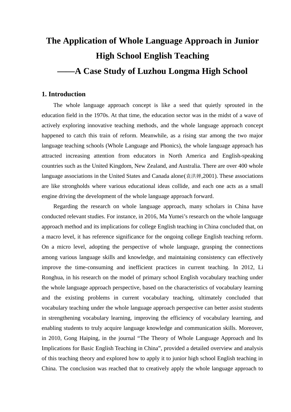 25年查重低 英语 全语言教学在初中英语教学中的应用——以泸州市龙马中学为例-约52943字符.docx_第4页