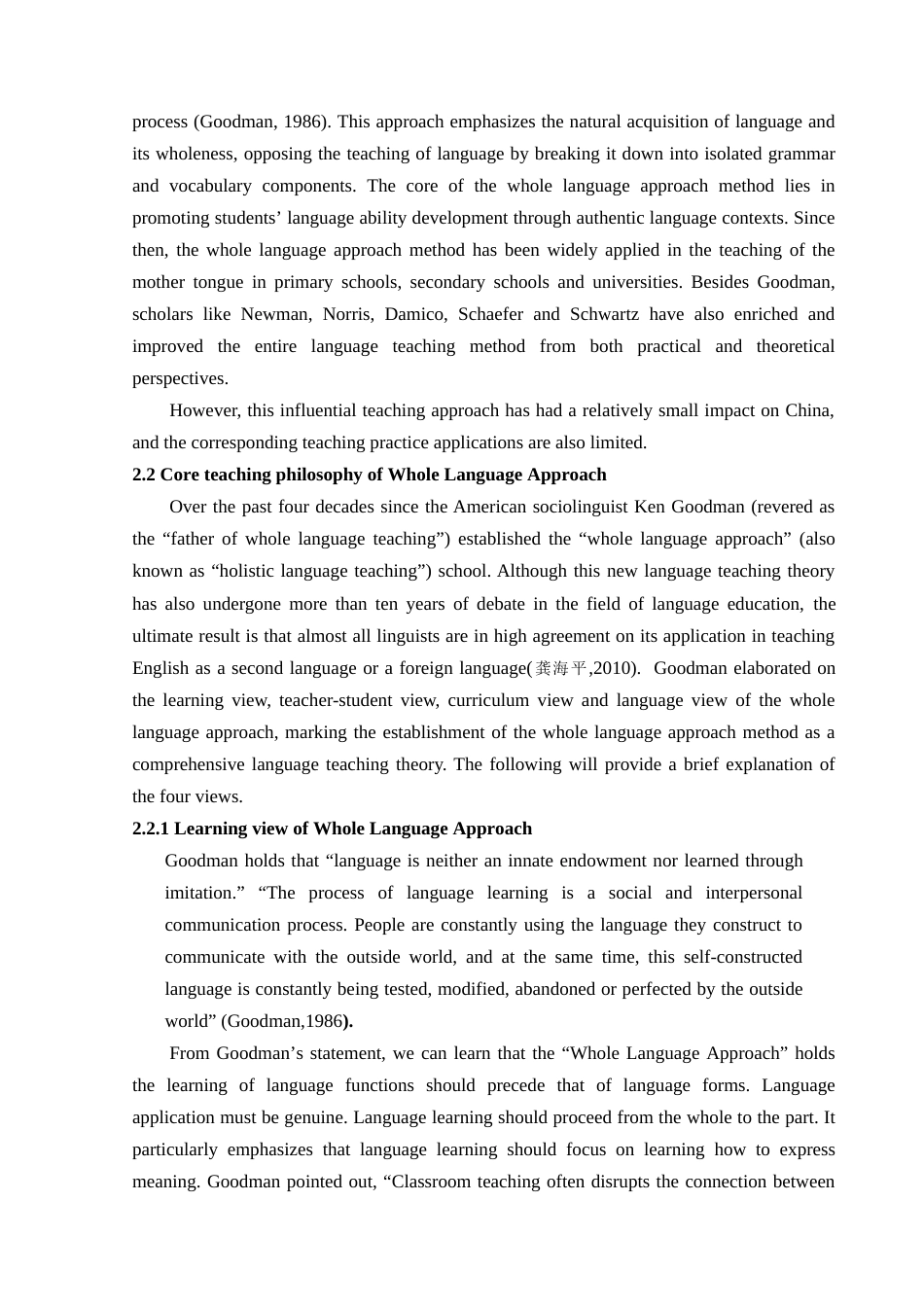 25年查重低 英语 全语言教学在初中英语教学中的应用——以泸州市龙马中学为例-约52943字符.docx_第6页