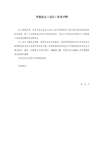 25年查重低 抖音直播电商的发展现状以及问题分析-约23367字符.doc