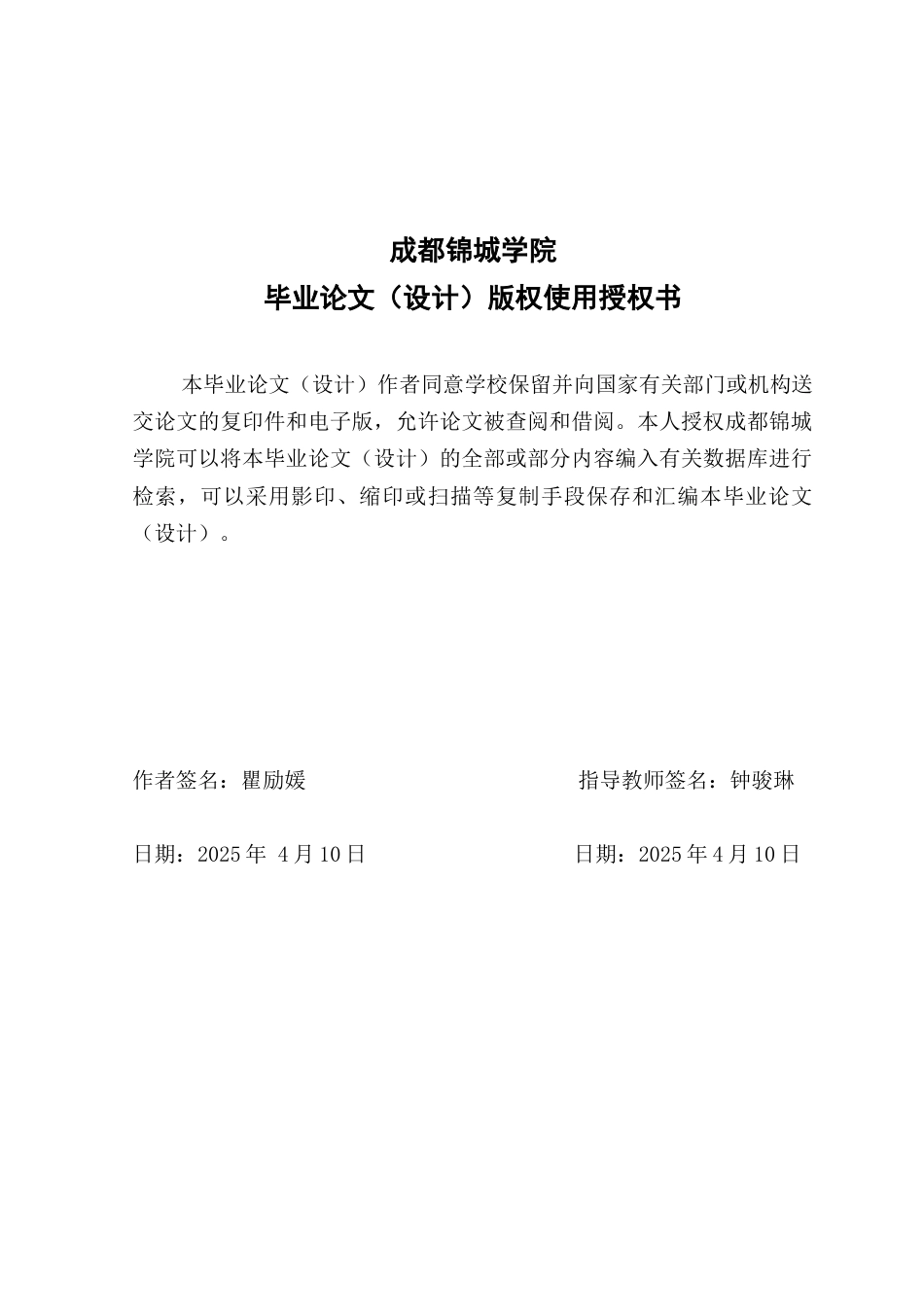 25年查重低 本科视觉传达设计  基于地方特色文化的餐饮品牌视觉设计—以富顺“白玉豆花”为例   -约15825字符.docx_第2页