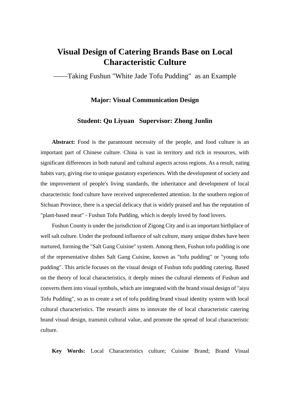 25年查重低 本科视觉传达设计  基于地方特色文化的餐饮品牌视觉设计—以富顺“白玉豆花”为例   -约15825字符.docx_第4页