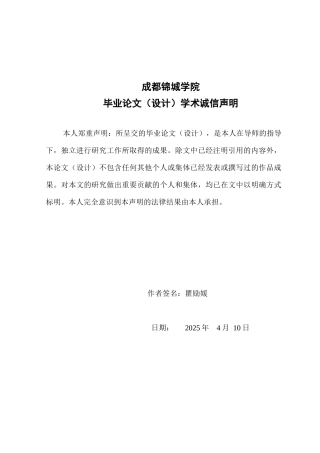 25年查重低 本科视觉传达设计  基于地方特色文化的餐饮品牌视觉设计—以富顺“白玉豆花”为例   -约15825字符.docx