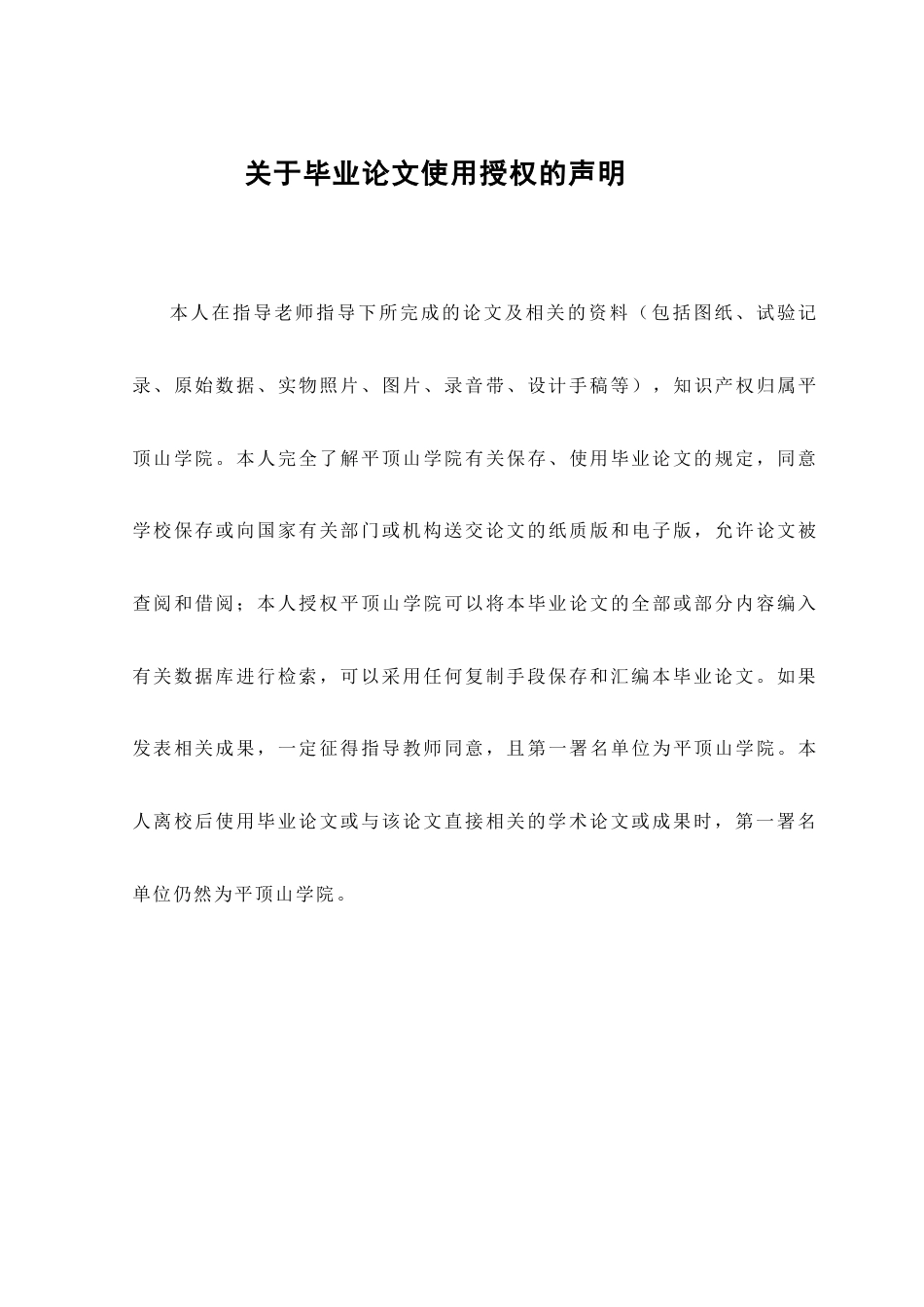 25年查重低 本科护生创新行为现状及影响因素分析-约20471字符.doc_第3页