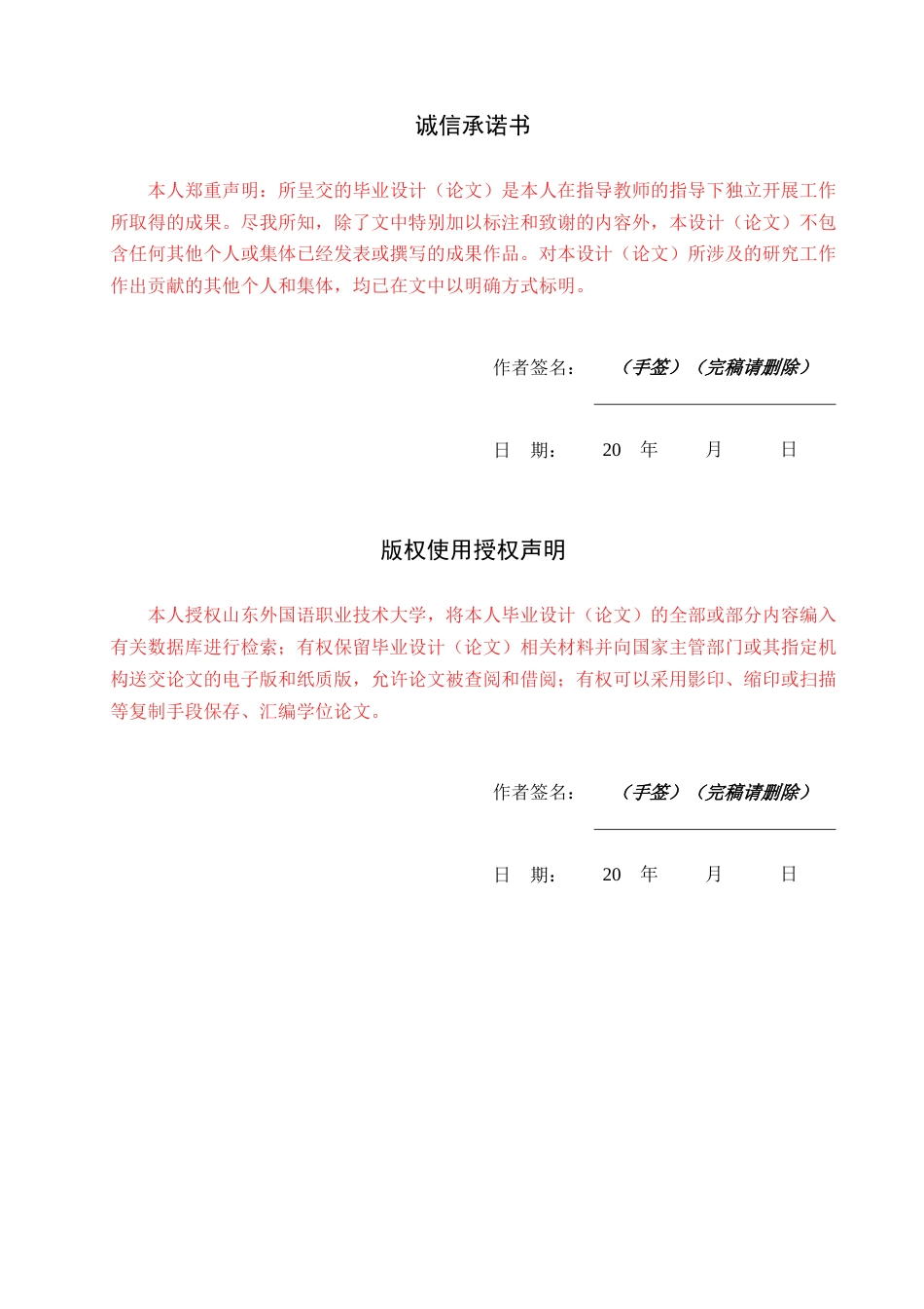 25年查重低 学前教育 家园共育背景下幼儿阅读兴趣培养研究——以淄博市A幼儿园为例-约17182字符.docx_第1页