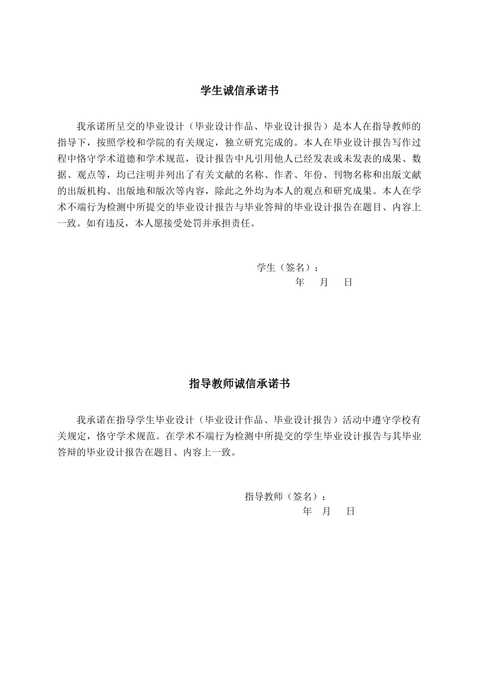25年查重低 贵港市贵城镇永明街茶文化体验空间设计.docx_第1页