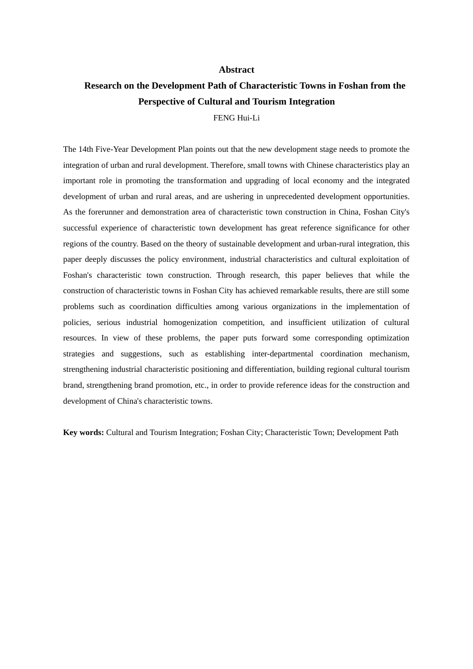 25年查重低 工商管理 文旅融合视域下佛山市特色小镇发展路径研究-约18840字符.doc_第3页