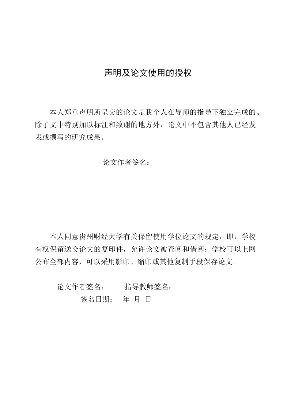 25年查重低 财务共享对营运资金管理的影响——以物产中大为例-约15337字符.doc_第1页