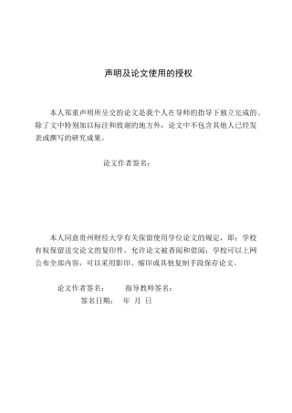 25年查重低 财务共享对营运资金管理的影响——以物产中大为例-约15337字符.doc