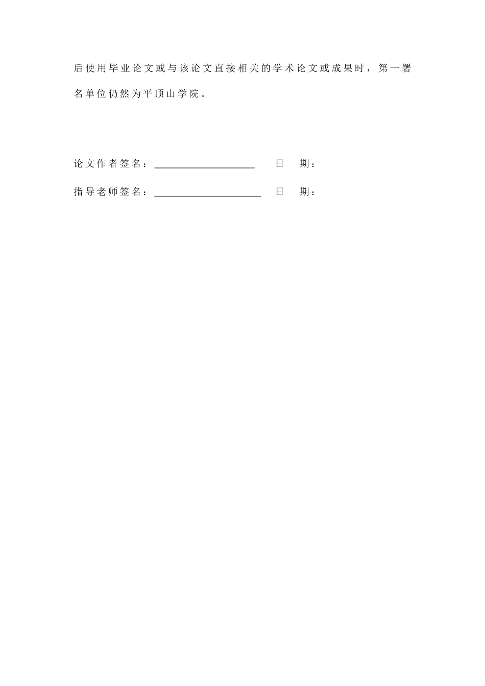 25年查重低 奥尔夫音乐教学法在教学中的应用——以宝丰县第三初级中学为例-约15120字符.docx_第2页