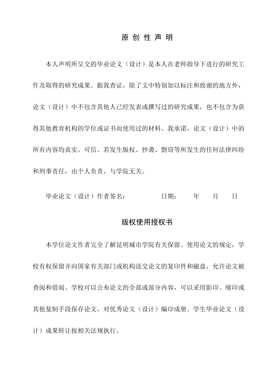 25年查重低 牧原股份有限公司固定资产管理存在的问题及对策研究-约13947字符.docx_第1页