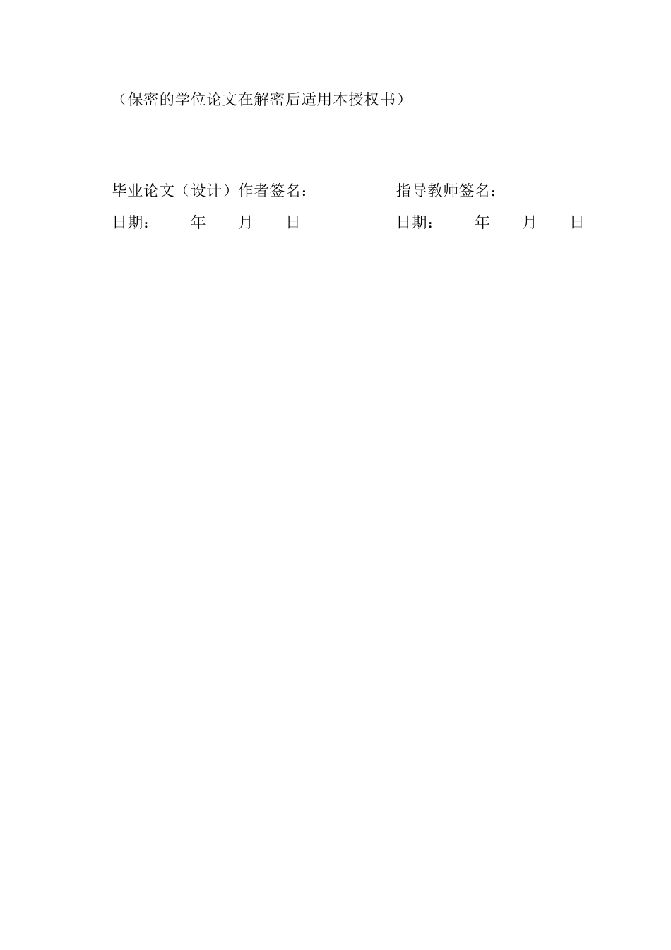 25年查重低 牧原股份有限公司固定资产管理存在的问题及对策研究-约13947字符.docx_第2页