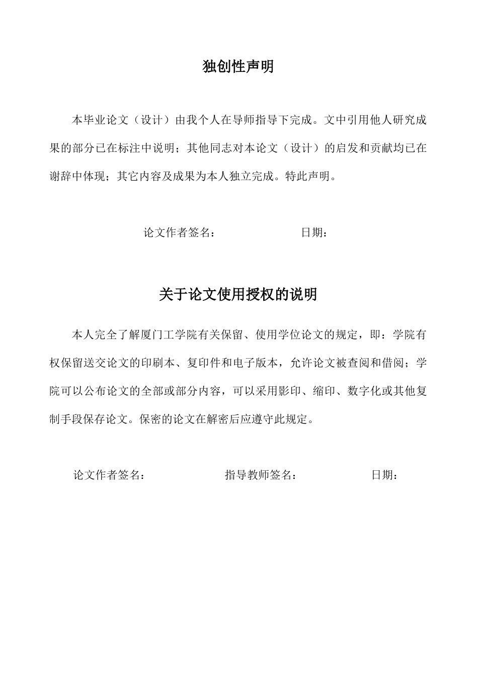 25年查重低 大学生对云南白药牙膏购买意愿影响因素研究-约17305字符.docx_第1页