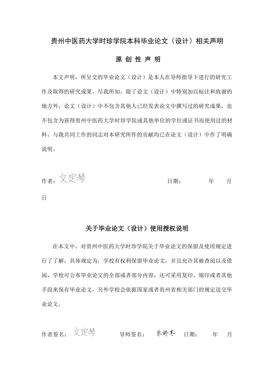 25年查重低 老年高血压患者的饮食护理研究进展-约18287字符.docx_第1页