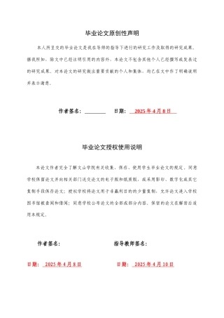 25年查重低 《云南“打跳”进校园的实施途径探究》-约20553字符.docx