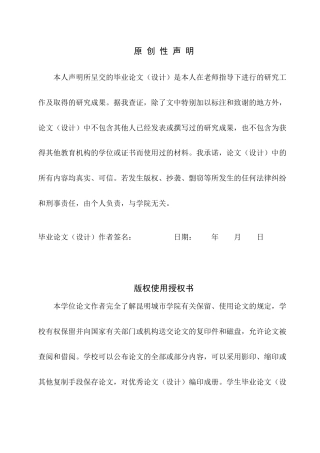 25年查重低 角色游戏中同伴合作现状及培养策略研究——以昆明市Y幼儿园中班为例-约14043字符.docx