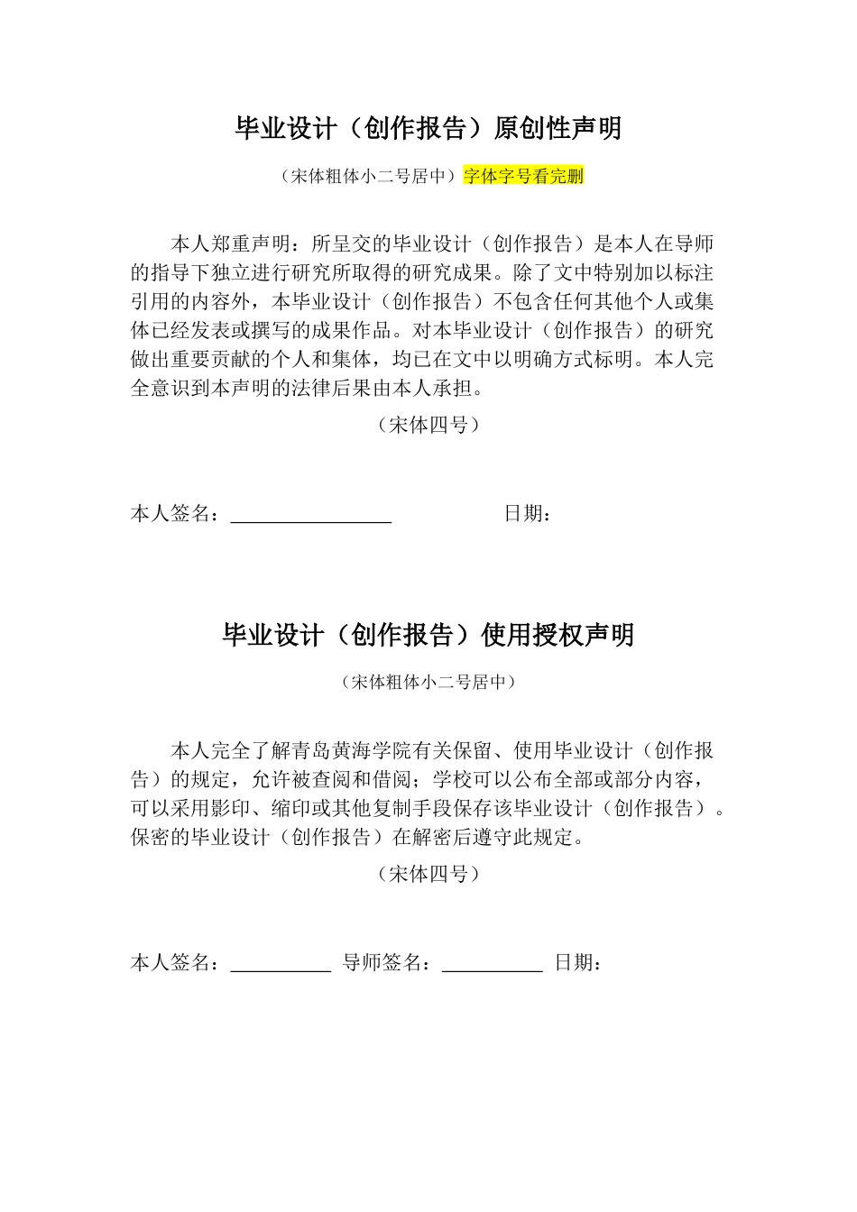 25年查重低 广播电视编导 短片《无声的救赎》导演阐述-约9391字符.docx_第1页
