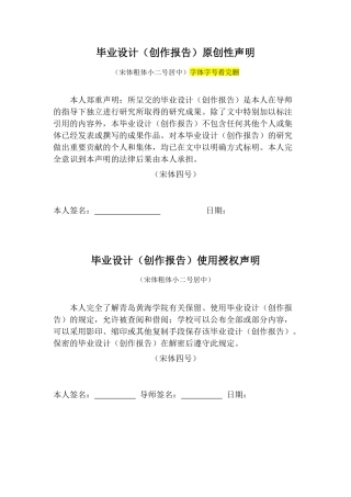 25年查重低 广播电视编导 短片《无声的救赎》导演阐述-约9391字符.docx